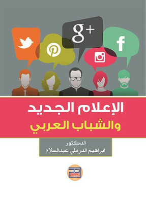 New Media And Arab Youth
