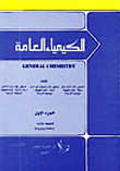 General Chemistry