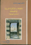 Arab Intellectual Trends In The Press (aleppo As A Model)