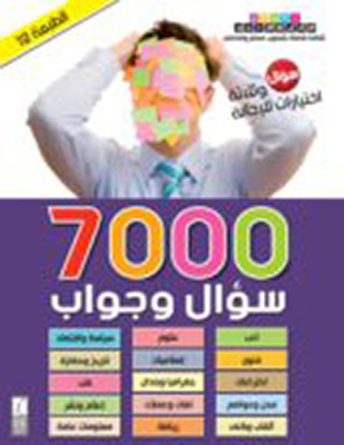 7000 Questions And Answers