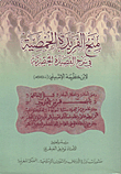 Granting The Unique Homsi In Explaining The Exclusive Poem