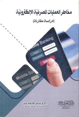 The Risks Of Electronic Banking Operations `a Comparative Study`