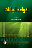 Databases