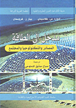 Introduction To Energy Resources - Technology - And Society