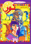 Noor