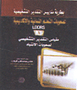 Birth Of The Prophet