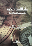 The Science Of Strategy And Analysis Of Middle Eastern Issues