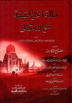 The State Of The People Of Truth With God Almighty - And Followed By The Key To Blessings - And Followed By Several