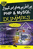 Php And Mysql `translation 3rd Edition`