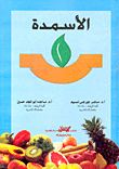 Fertilisers