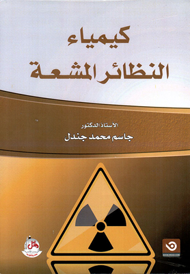 كيمياء النظائر المشعة