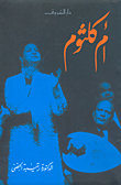 Umm Kulthum