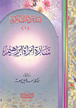 Women From The Holy Quran