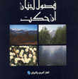 Lebanon's Seasons If You Itch