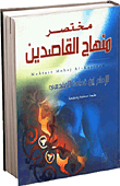 Short Curriculum For The Intended