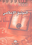 Media Documentation