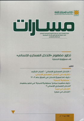 Paths Of 14`may 2014`ad Azerbaijan's Return To The Bosom Of The Middle East