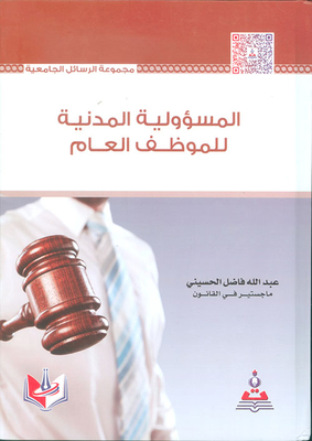 Civil Liability Of A Public Official