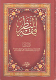 Jurisprudence