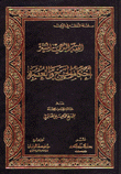 Rulings Of Hajj And Umrah