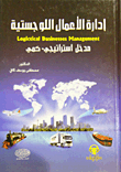 Logistics Business Management; Strategic Entrance - Quantitative