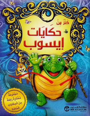 Aesop's Tales