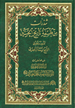 Fragments Of The Philosophy Of The History Of Hussein