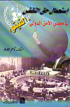 حق النقض الدولى : الفيتو