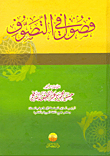 Chapters On Mysticism