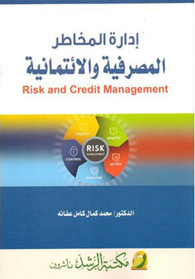 Management Of Banking And Credit Risks; Risk And Credit Management