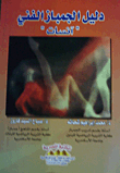 Guide To Artistic Gymnastics `misses`