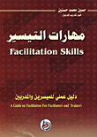 Facilitation Skills