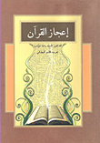 Qua Ran Miracle -