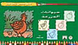 Farm Animals (kindergarten - First - Level Two)