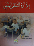 Classroom Learning Management