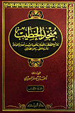 Munjed Al-khatib (shamwa)
