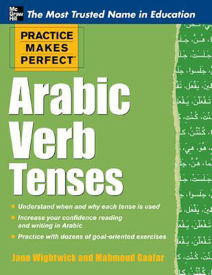 الممارسة تجعل الأفعال العربية توترًا مثاليًا