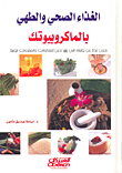Healthy Food And Cooking With Macrobiotics