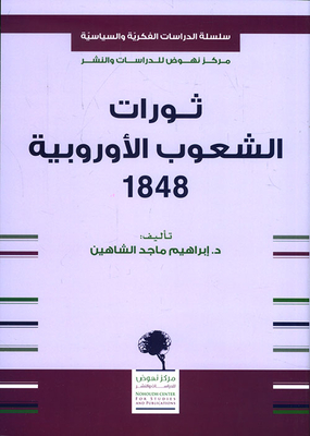 European Revolutions Of 1848