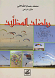 Paragliding