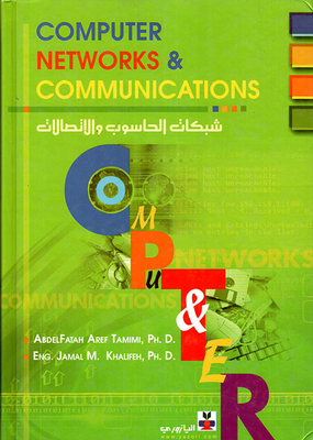 COMPUTER NETWORKS & COMMUNICATIONS شبكات الحاسوب والإتصالات