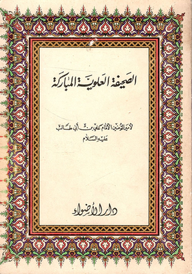 The Blessed Upper Newspaper