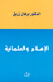 Islam And Secularism