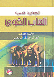 الجديد في العاب القوى