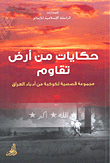 Tales From A Land That Resists A Group Of Stories From A Group Of Iraqi Writers