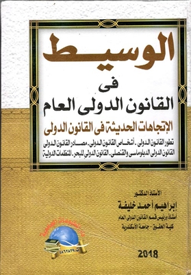Mediator In Public International Law