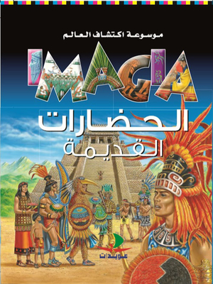 Ancient Civilizations