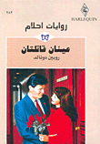 Killer Eyes - 282