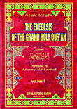The Exegesis Of The Grand Holy Quran - Tafsir Ibn Kathir (two Colors)
