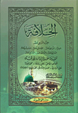 The Caliphate - Part Fourteen